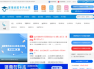 湖南专升本缩略图