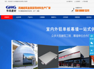 广东铝单板厂家缩略图