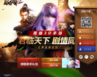 《秦时明月2》官方网站缩略图