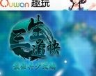 三生道诀官方网站缩略图