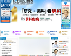 杭州强生泌尿外科医院缩略图