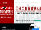 大连棋盛石材工程缩略图