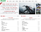 秋水共长天情感文学网缩略图