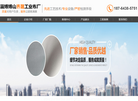 淄博博山齐晟工业布厂缩略图