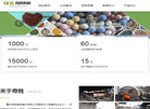 重庆奇胜陶粒建材缩略图
