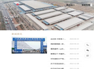 山东强盛集团缩略图