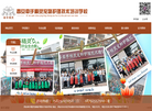 西安牵手精灵宠物护理技术培训学校缩略图