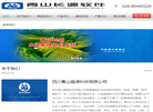 青山长源软件缩略图