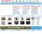 中国奇石网缩略图