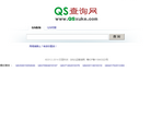 QS查询网缩略图