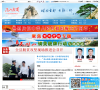 潜山新闻网缩略图