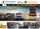 武汉全盛汽车租赁缩略图