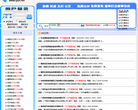 全国工业产品生产许可证公示网缩略图