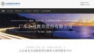 全通教育缩略图