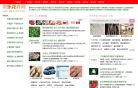 中国花卉图片网缩略图