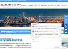 前途出国服务缩略图