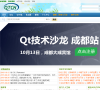 QTCN开发网缩略图