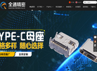 深圳市全通精密缩略图