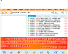 青田教育网缩略图