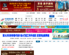 中国青田网缩略图