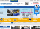 天津市全通盛达钢管缩略图