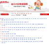 去114分类信息网缩略图