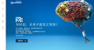 高通中国官网缩略图