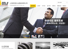 上海英目世认证服务缩略图