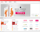网易优惠券缩略图