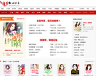 红袖添香全本小说缩略图