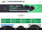 江苏全虎活性炭缩略图