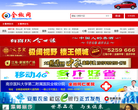 全椒网缩略图