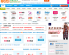 券妈妈优惠券网缩略图