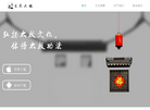 北京无极乾坤网络科技缩略图