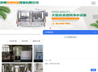 青州泉润环保设备缩略图
