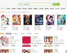 全书网缩略图