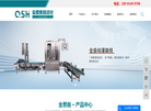 苏州全思衡自动化设备缩略图