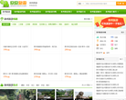泉州欣欣旅游网缩略图
