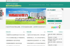 泉州安全教育平台缩略图