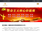 福建省泉州宾馆有限责任公司缩略图