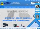 深圳市金洛鑫电子缩略图