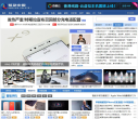驱动中国缩略图