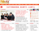 中国曲阜缩略图