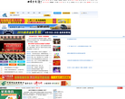 曲阜信息港缩略图