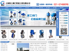 上海渠工阀门管道工程缩略图