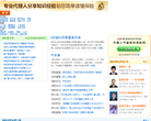 向日葵保险网缩略图