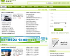 银行快速贷款缩略图