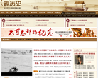 趣历史网缩略图