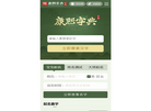 康熙字典在线查字五行缩略图
