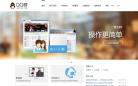 QQ群官网缩略图